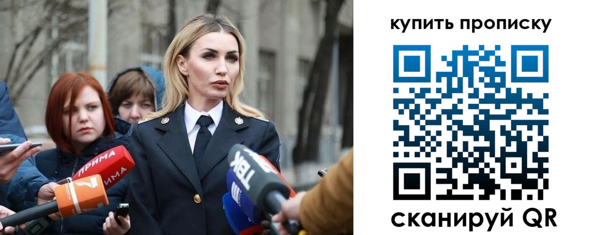 прописка для работы в Белгородской области