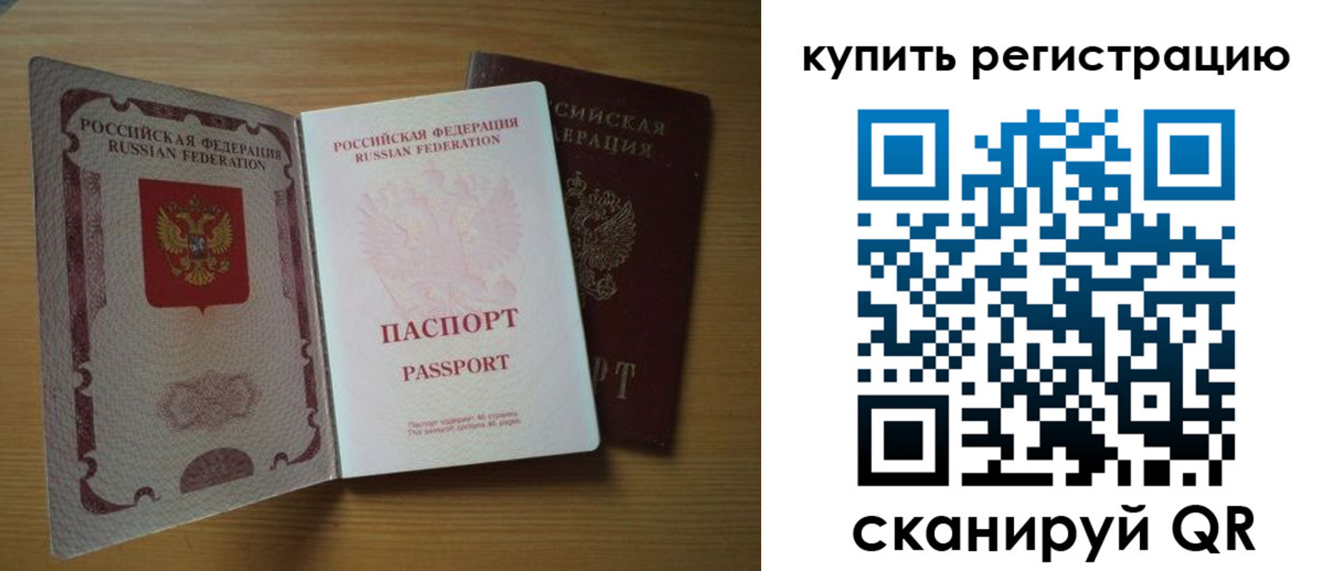 временная регистрация госуслуги в Белгородской области