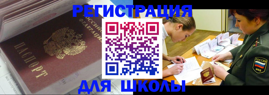 временная регистрация гарантия в Белгородской области